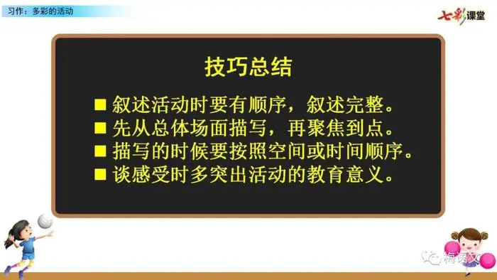 制定篮球交流计划以促进个人技能发展的方法_0